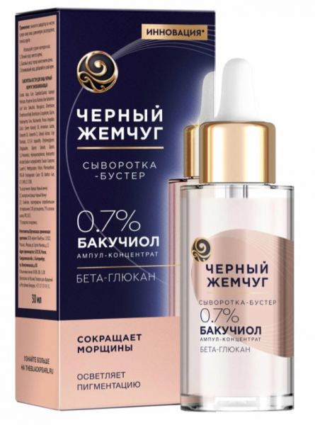 Лучшие сыворотки для лица в 2026 году