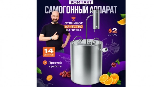 ТОП-15 лучших самогонных аппаратов колонного типа в 2025 году