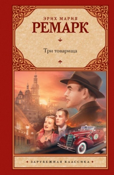 Топ &ndash; 20 лучших книг года