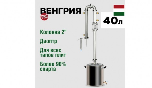 ТОП-15 лучших самогонных аппаратов колонного типа в 2025 году