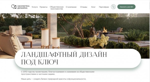 Рейтинг лучших компаний ландшафтного дизайна в Санкт-Петербурге на 2025 год Рейтинг лучших компаний ландшафтного дизайна в Санкт-Петербурге на 2025 год