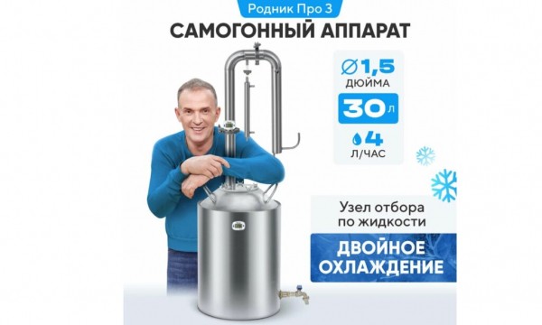 ТОП-15 лучших самогонных аппаратов колонного типа в 2025 году