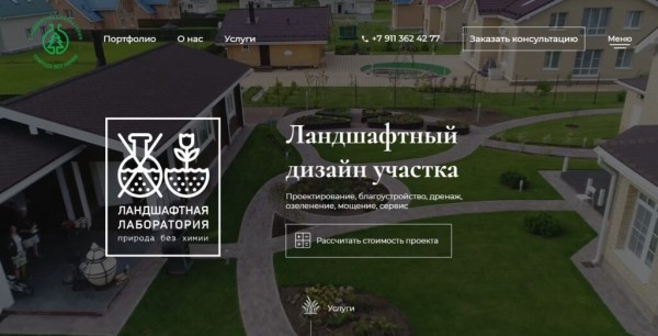 Рейтинг лучших компаний ландшафтного дизайна в Санкт-Петербурге на 2025 год Рейтинг лучших компаний ландшафтного дизайна в Санкт-Петербурге на 2025 год