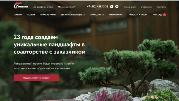 Рейтинг лучших компаний ландшафтного дизайна в Санкт-Петербурге на 2025 год Рейтинг лучших компаний ландшафтного дизайна в Санкт-Петербурге на 2025 год