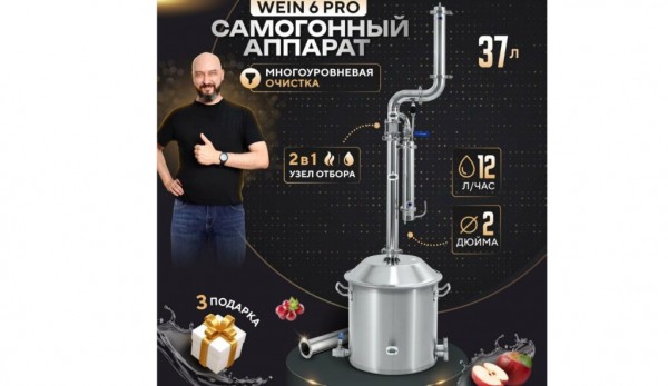 ТОП-15 лучших самогонных аппаратов колонного типа в 2025 году