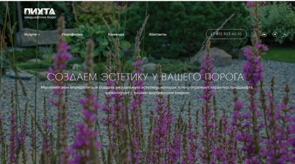 Рейтинг лучших компаний ландшафтного дизайна в Санкт-Петербурге на 2025 год Рейтинг лучших компаний ландшафтного дизайна в Санкт-Петербурге на 2025 год