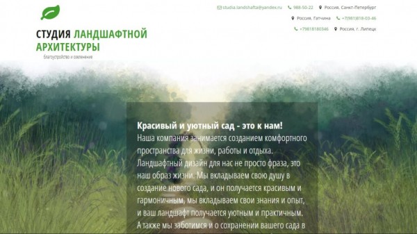 Рейтинг лучших компаний ландшафтного дизайна в Санкт-Петербурге на 2025 год Рейтинг лучших компаний ландшафтного дизайна в Санкт-Петербурге на 2025 год