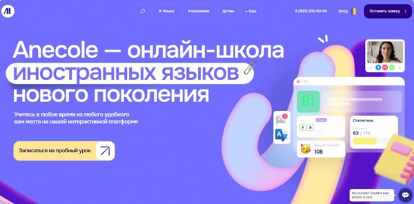 ТОП-11 лучших онлайн-школ английского языка по цене/качеству обучения в 2025 году