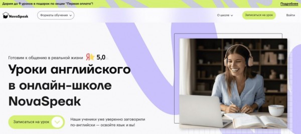 ТОП-11 лучших онлайн-школ английского языка по цене/качеству обучения в 2025 году