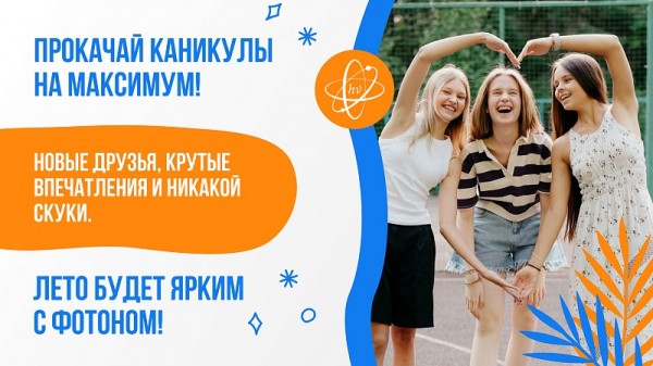 Рейтинг лучших лагерей Подмосковья для детского отдыха на 2025 год