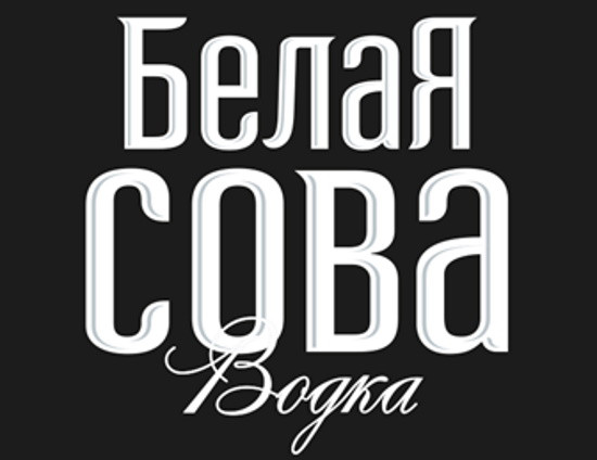 Рейтинг лучшей водки в России на 2026 год
