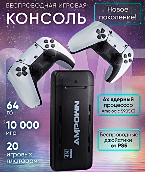 Топ-рейтинг лучших игровых приставок 2026