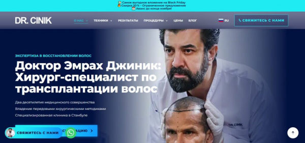 Рейтинг лучших клиник по пересадке волос в Турции на 2025 год Рейтинг лучших клиник по пересадке волос в Турции на 2025 год
