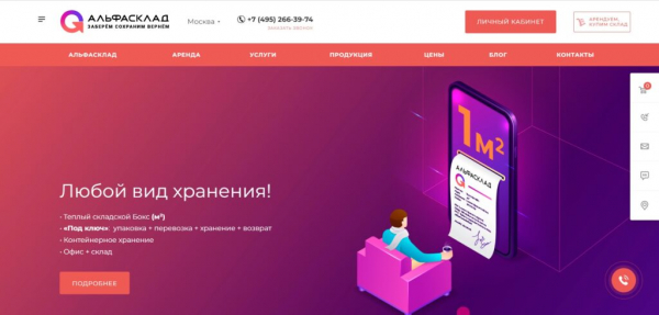 Рейтинг лучших складов для хранения вещей в Москве на 2025 год