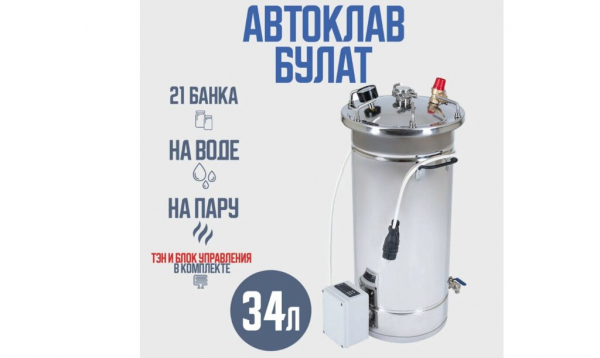 ТОП-18 лучших автоклавов для консервирования и стерилизации в 2025 году