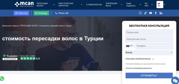 Рейтинг лучших клиник по пересадке волос в Турции на 2025 год Рейтинг лучших клиник по пересадке волос в Турции на 2025 год