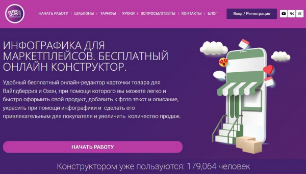 Рейтинг лучших онлайн-сервисов для создания инфографики на 2025 год